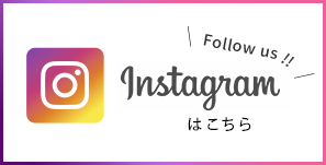 インスタグラムバナー
