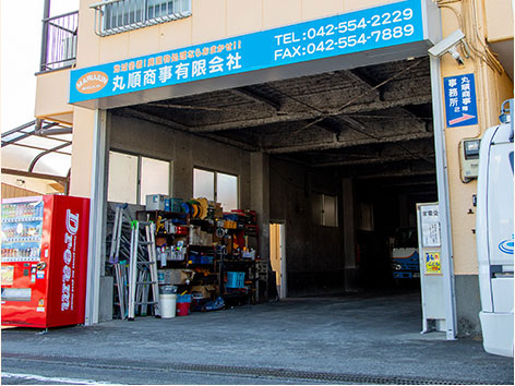 アクセス店舗写真1